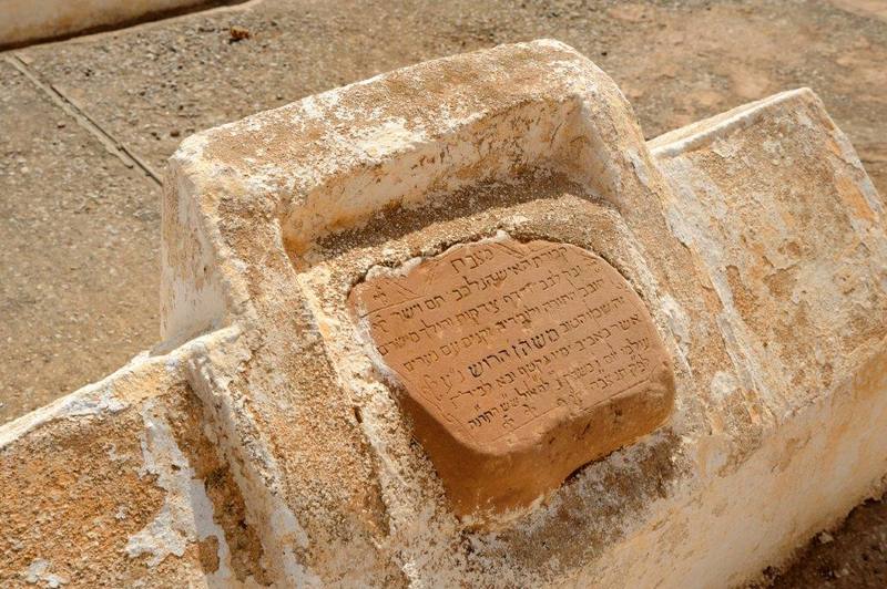 maroc sefrou cimetiere juif tombe haroche moche ZBL 1909 (68)